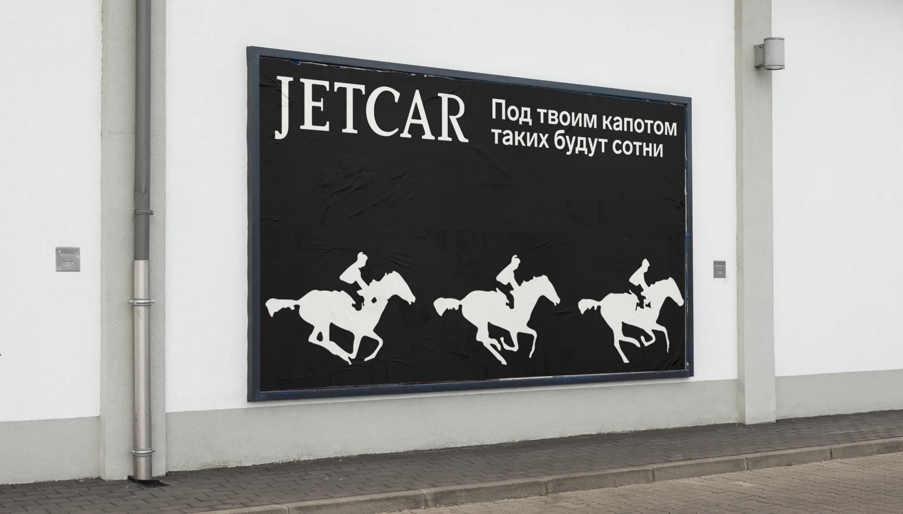 JETCAR