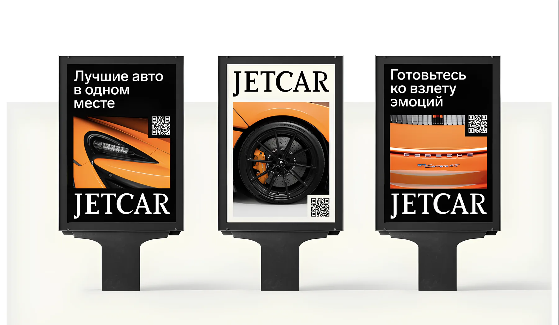 JETCAR