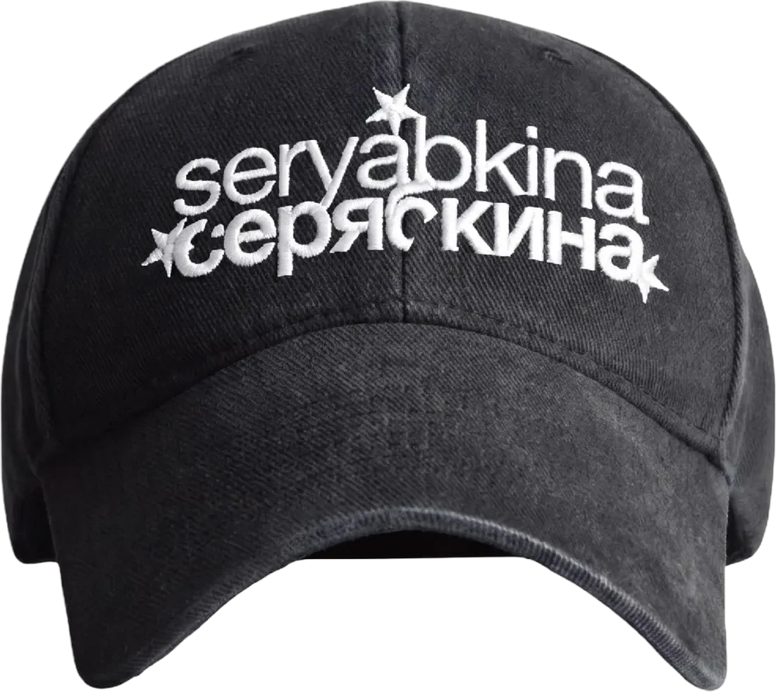 СЕРЯБКИНА